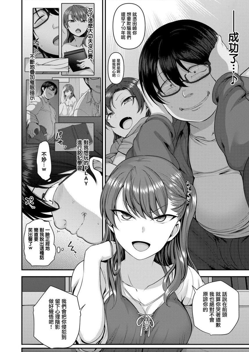 [Manga] Bullying ~ Revenge hypnosis ~ Single book, big breasts, training, female student, anal, queen of lady, M man#[22P]-8