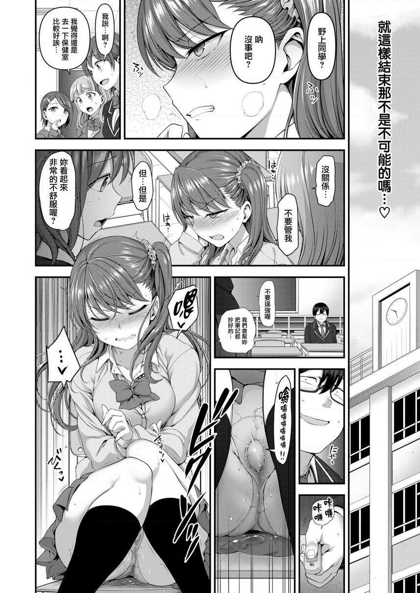 [Manga] Bullying ~ Revenge hypnosis ~ Single book, big breasts, training, female student, anal, queen of lady, M man#[37P]-11