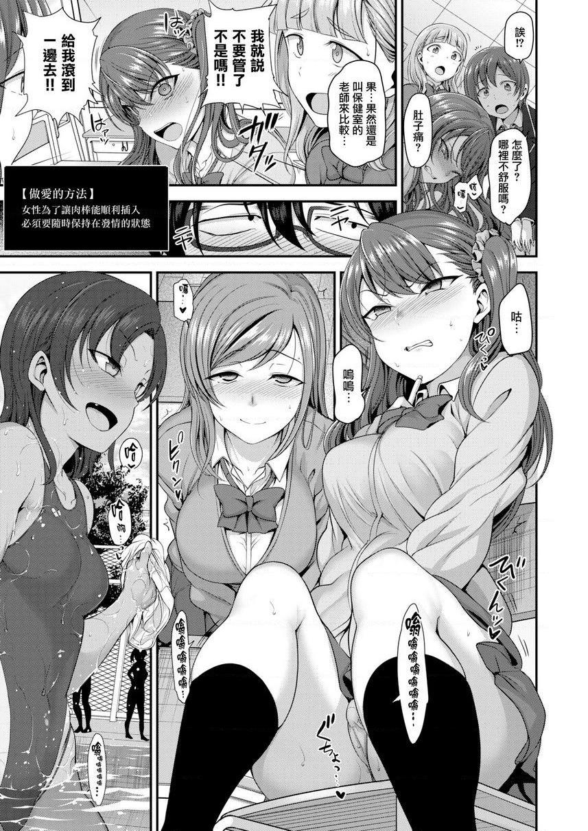 [Manga] Bullying ~ Revenge hypnosis ~ Single book, big breasts, training, female student, anal, queen of lady, M man#[37P]-12