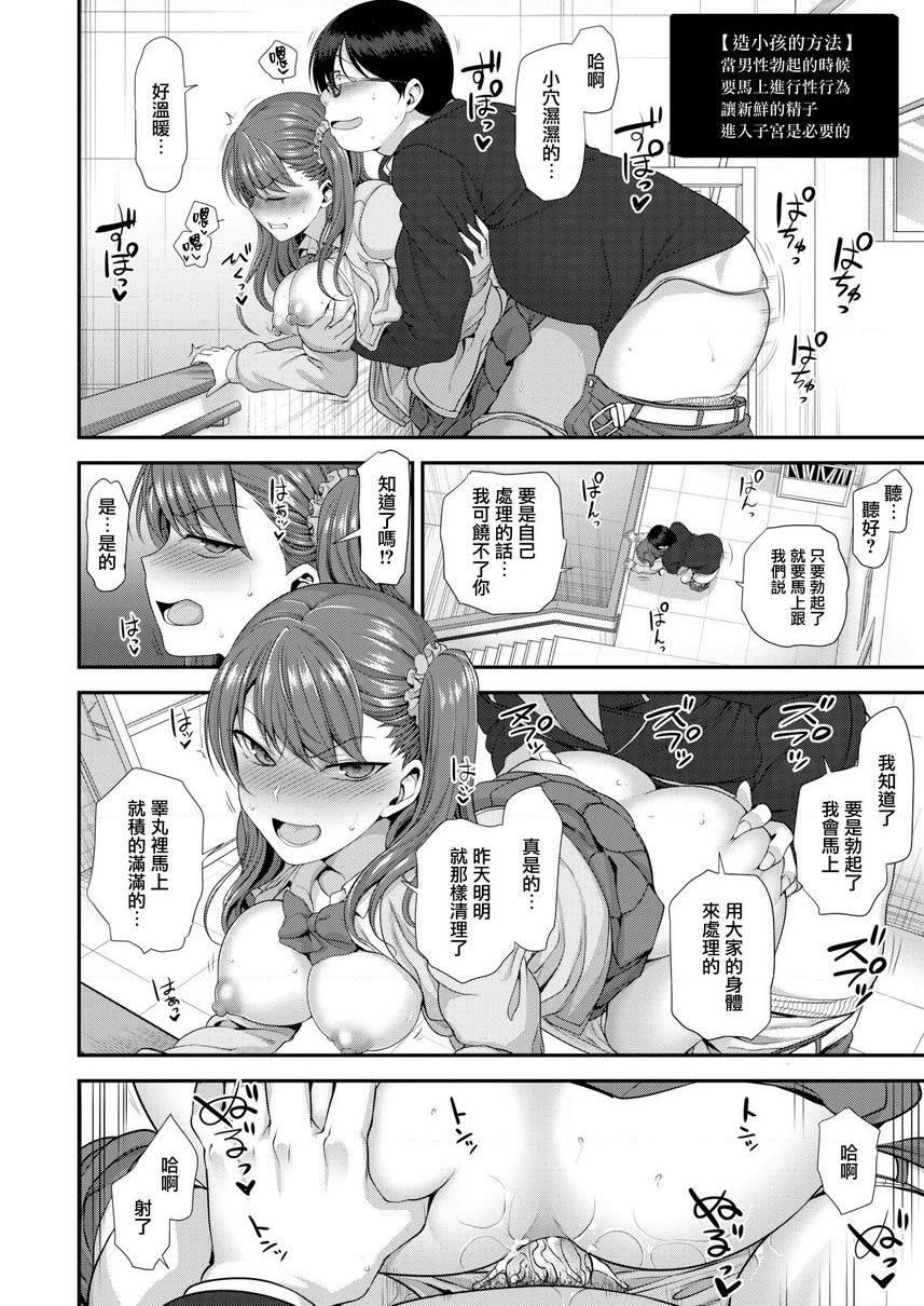 [Manga] Bullying ~ Revenge hypnosis ~ Single book, big breasts, training, female student, anal, queen of lady, M man#[37P]-13