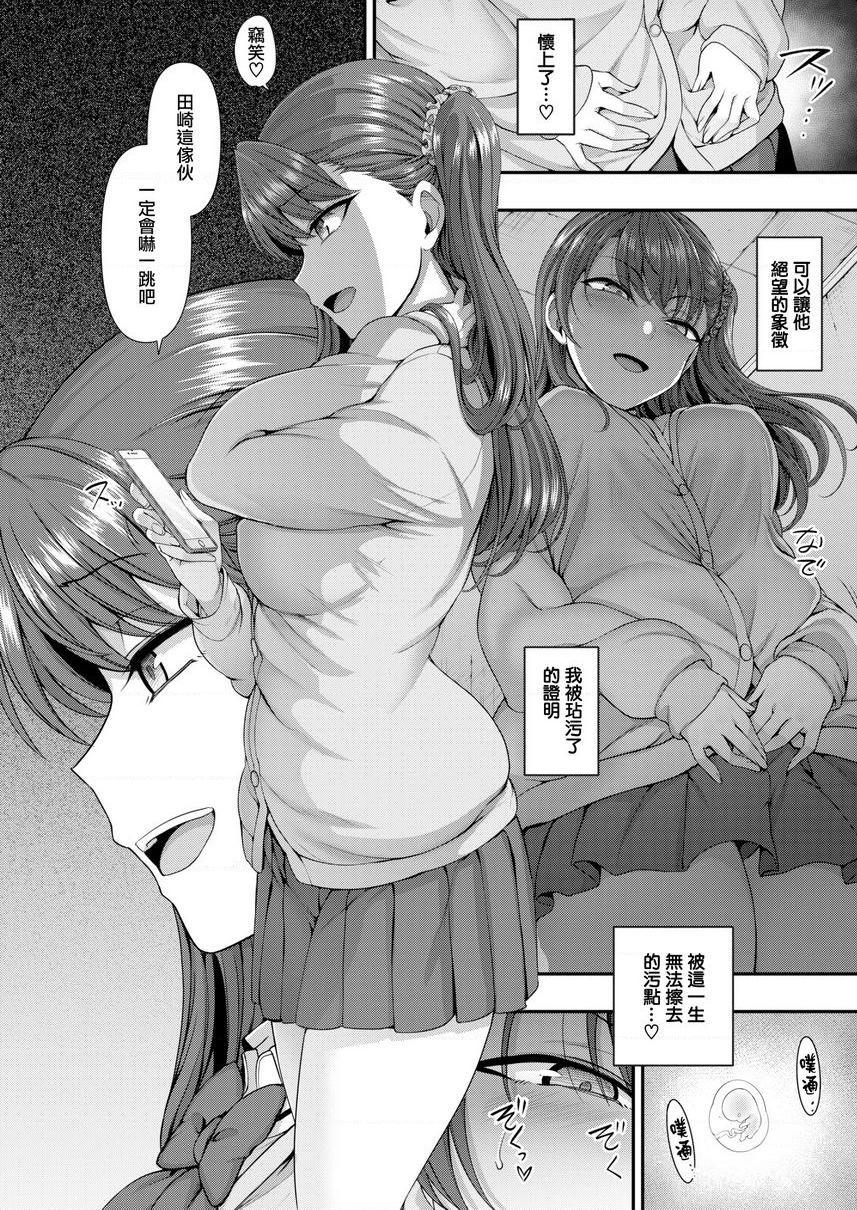 [Manga] Bullying ~ Revenge hypnosis ~ Single book, big breasts, training, female student, anal, queen of lady, M man#[28P]-2
