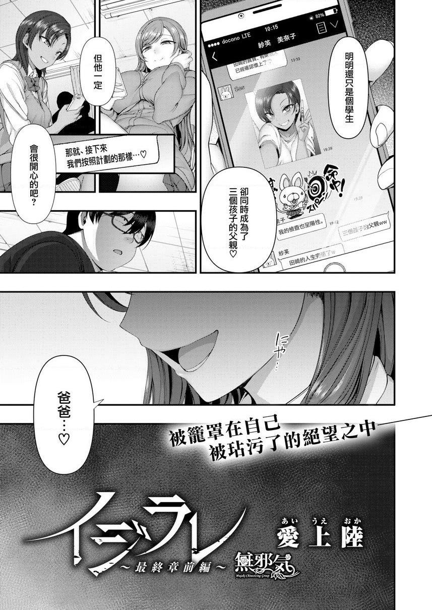 [Manga] Bullying ~ Revenge hypnosis ~ Single book, big breasts, training, female student, anal, queen of lady, M man#[28P]-3