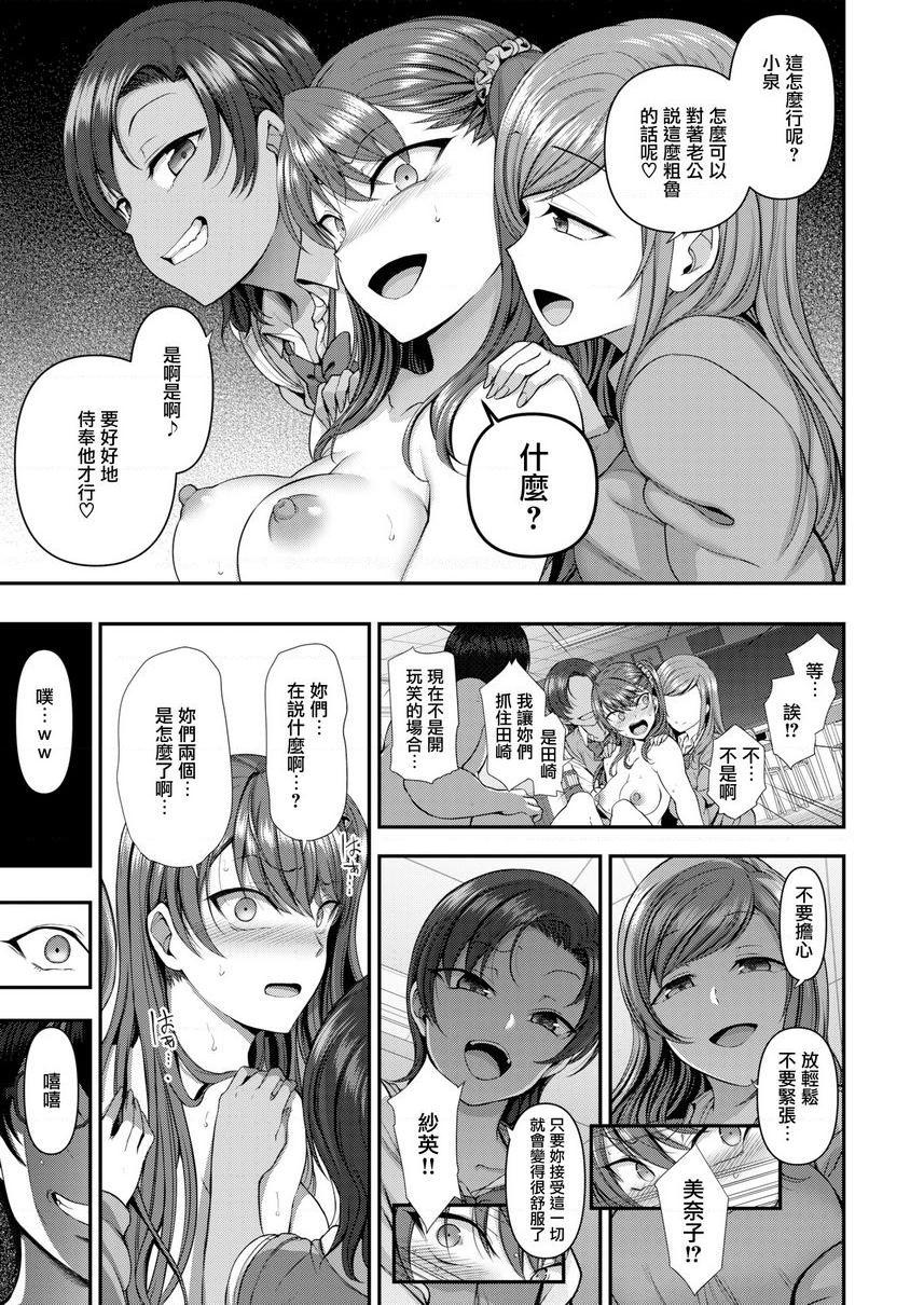 [Manga] Bullying ~ Revenge hypnosis ~ Single book, big breasts, training, female student, anal, queen of lady, M man#[20P]-19