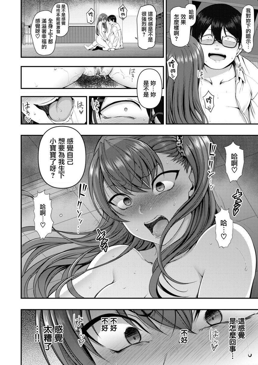 [Manga] Bullying ~ Revenge hypnosis ~ Single book, big breasts, training, female student, anal, queen of lady, M man#[20P]-2