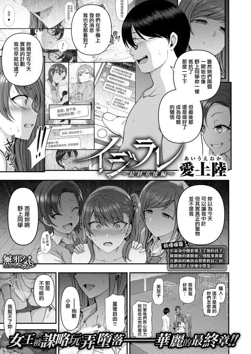 [Manga] Bullying ~ Revenge hypnosis ~ Single book, big breasts, training, female student, anal, queen of lady, M man#[25P]-1