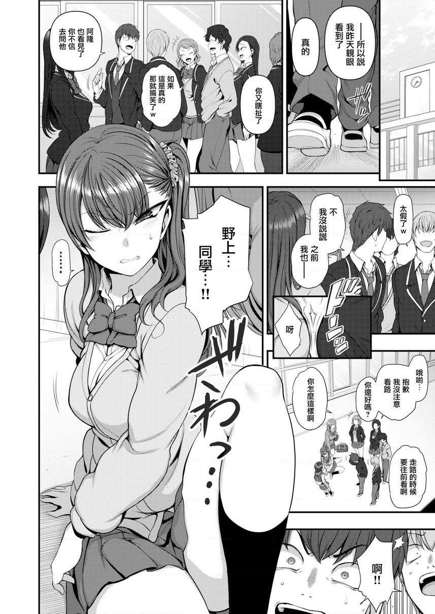 [Manga] Bullying ~ Revenge hypnosis ~ Single book, big breasts, training, female student, anal, queen of lady, M man#[25P]-20