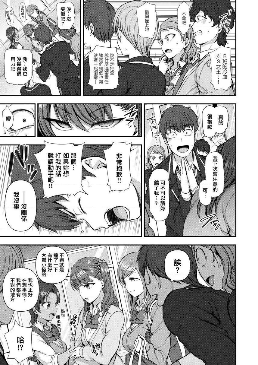 [Manga] Bullying ~ Revenge hypnosis ~ Single book, big breasts, training, female student, anal, queen of lady, M man#[25P]-21