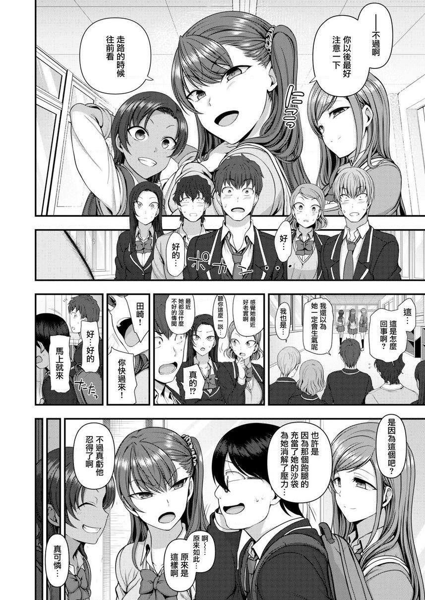 [Manga] Bullying ~ Revenge hypnosis ~ Single book, big breasts, training, female student, anal, queen of lady, M man#[25P]-22