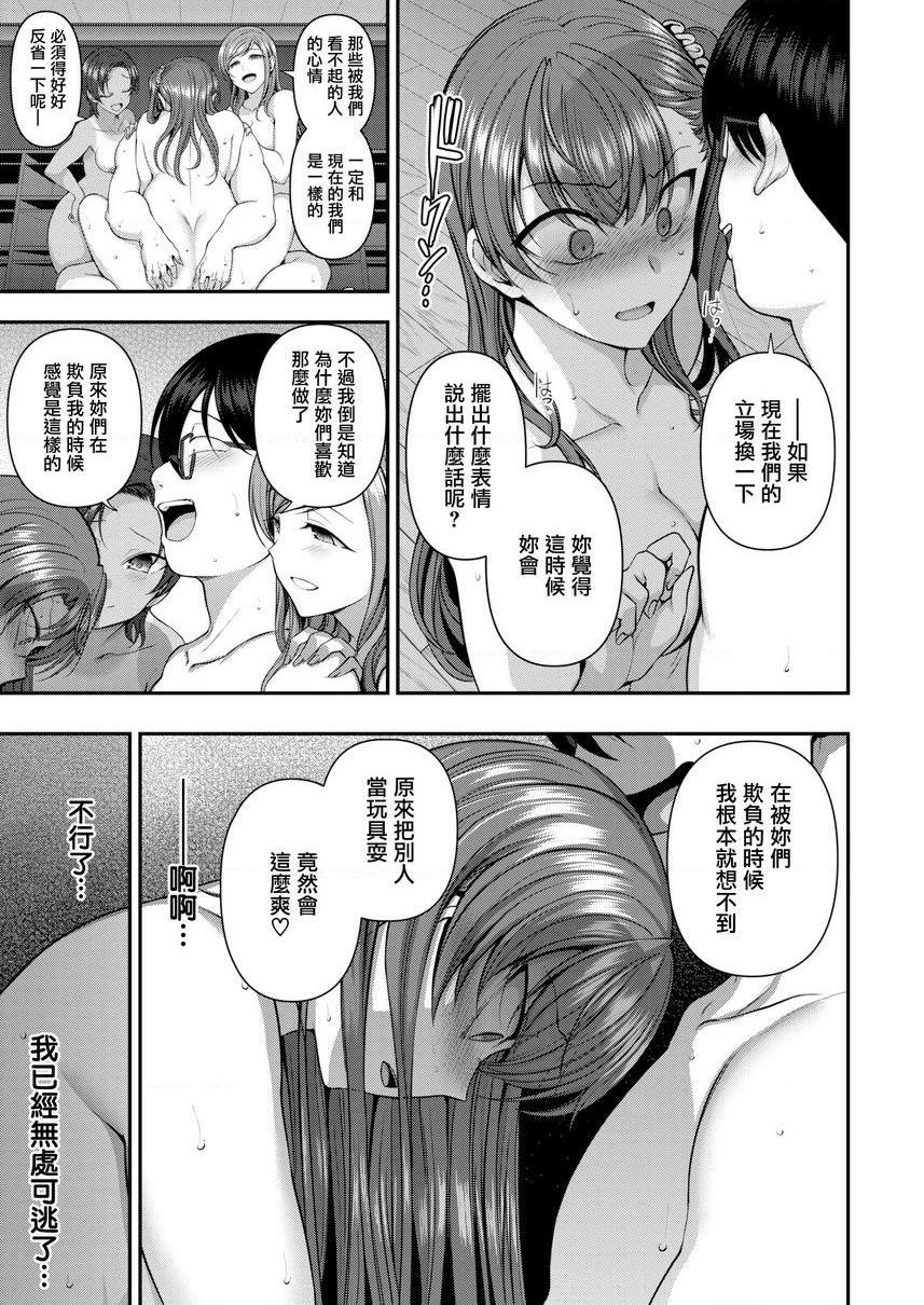[Manga] Bullying ~ Revenge hypnosis ~ Single book, big breasts, training, female student, anal, queen of lady, M man#[25P]-9