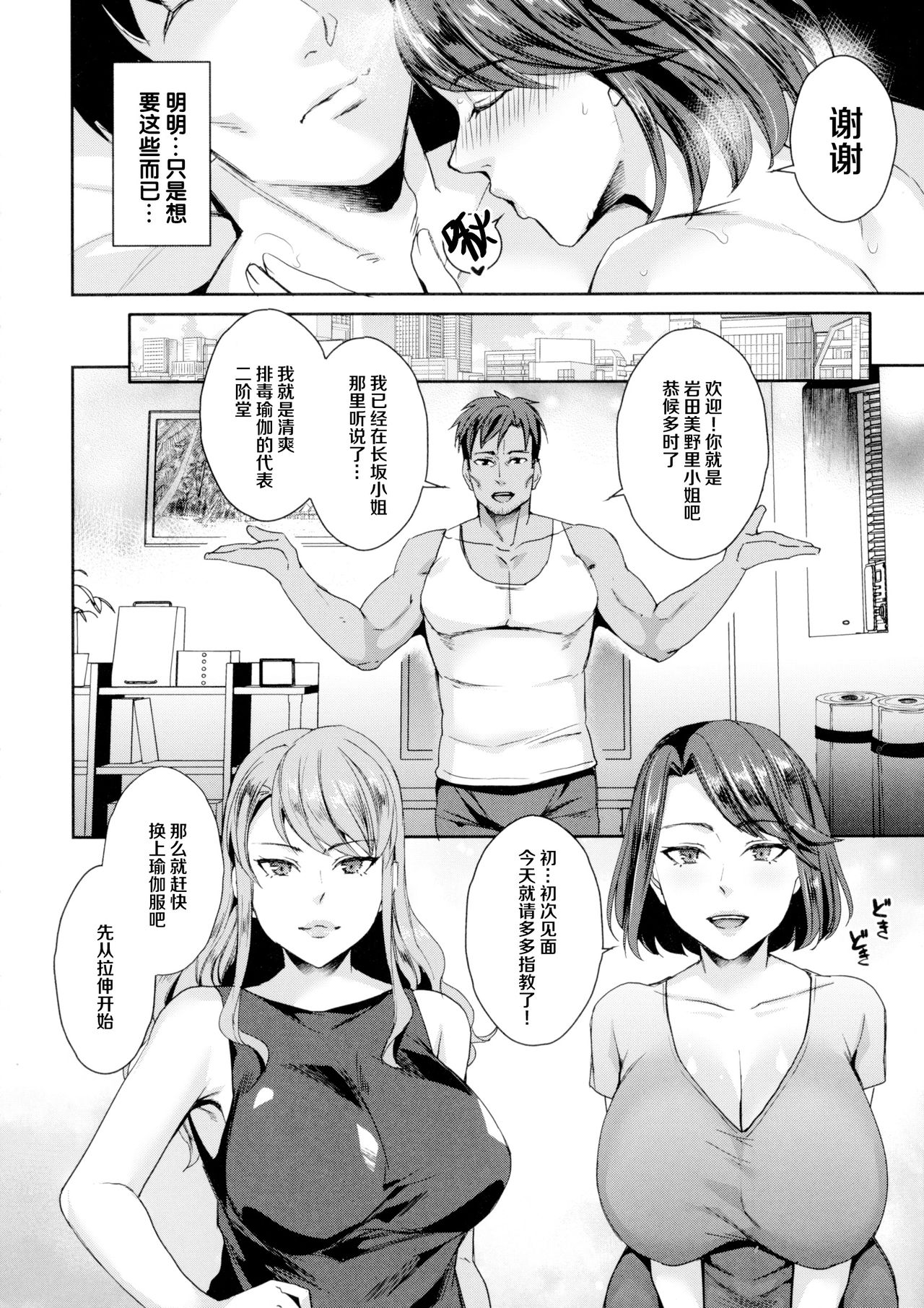 [Manga] Married woman clean ♥ Yoga lesson Short story, NTR, mature woman, big breasts#[44P]-11