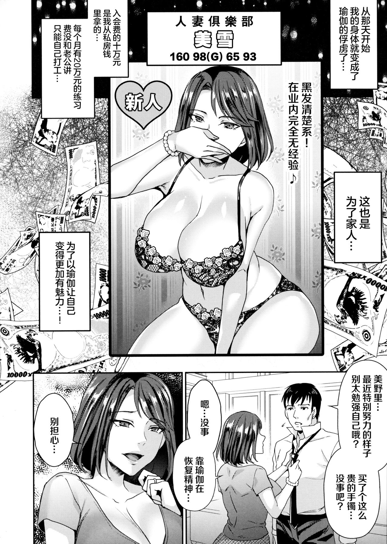 [Manga] Married woman clean ♥ Yoga lesson Short story, NTR, mature woman, big breasts#[44P]-30