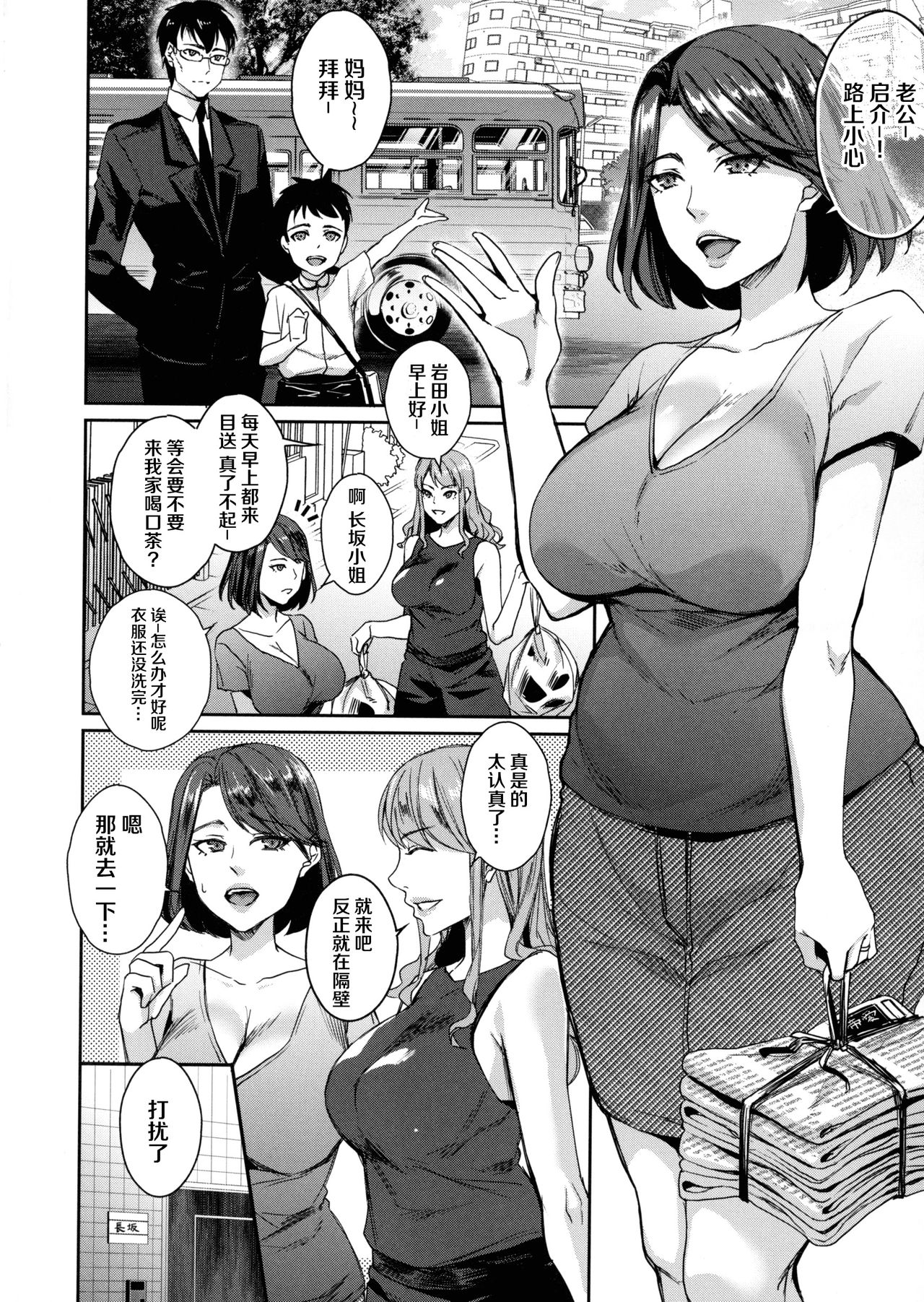 [Manga] Married woman clean ♥ Yoga lesson Short story, NTR, mature woman, big breasts#[44P]-5