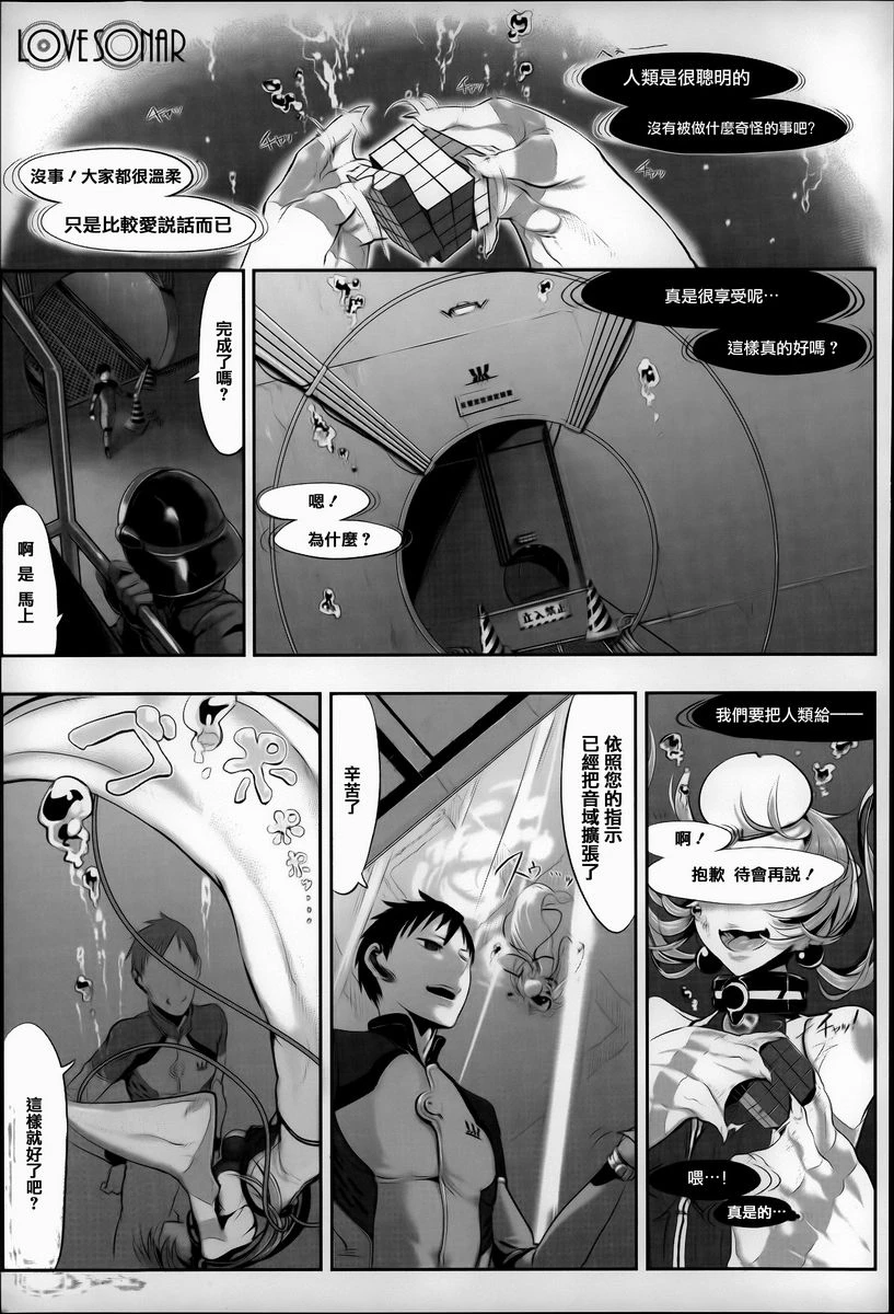 [日本漫画] 这样的躯体可以吗 单本,扶她futa,巨乳大奶,调教,不伦,萝莉#[18P]-1