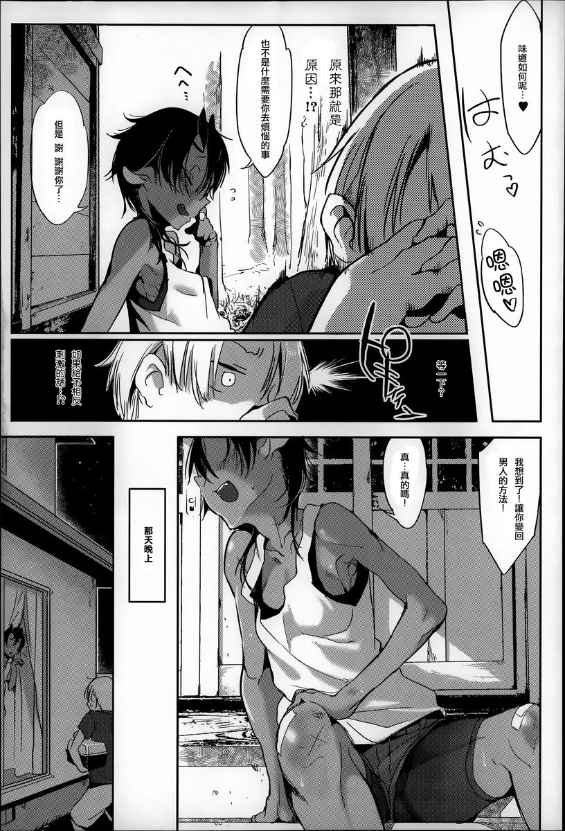 [日本漫画] 这样的躯体可以吗 单本,扶她futa,巨乳大奶,调教,不伦,萝莉#[17P]-5