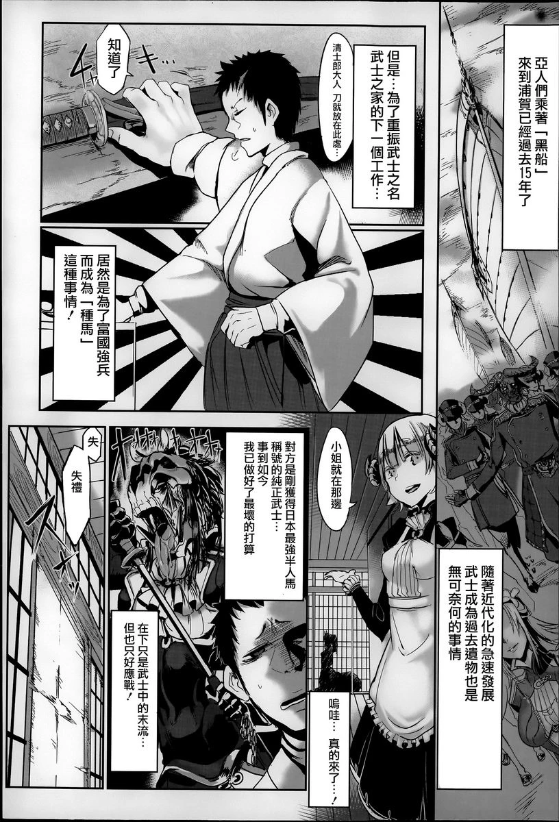 [日本漫画] 这样的躯体可以吗 单本,扶她futa,巨乳大奶,调教,不伦,萝莉#[18P]-2