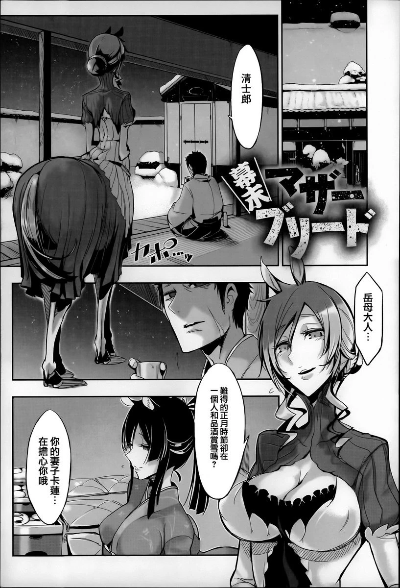 [日本漫画] 这样的躯体可以吗 单本,扶她futa,巨乳大奶,调教,不伦,萝莉#[8P]-1