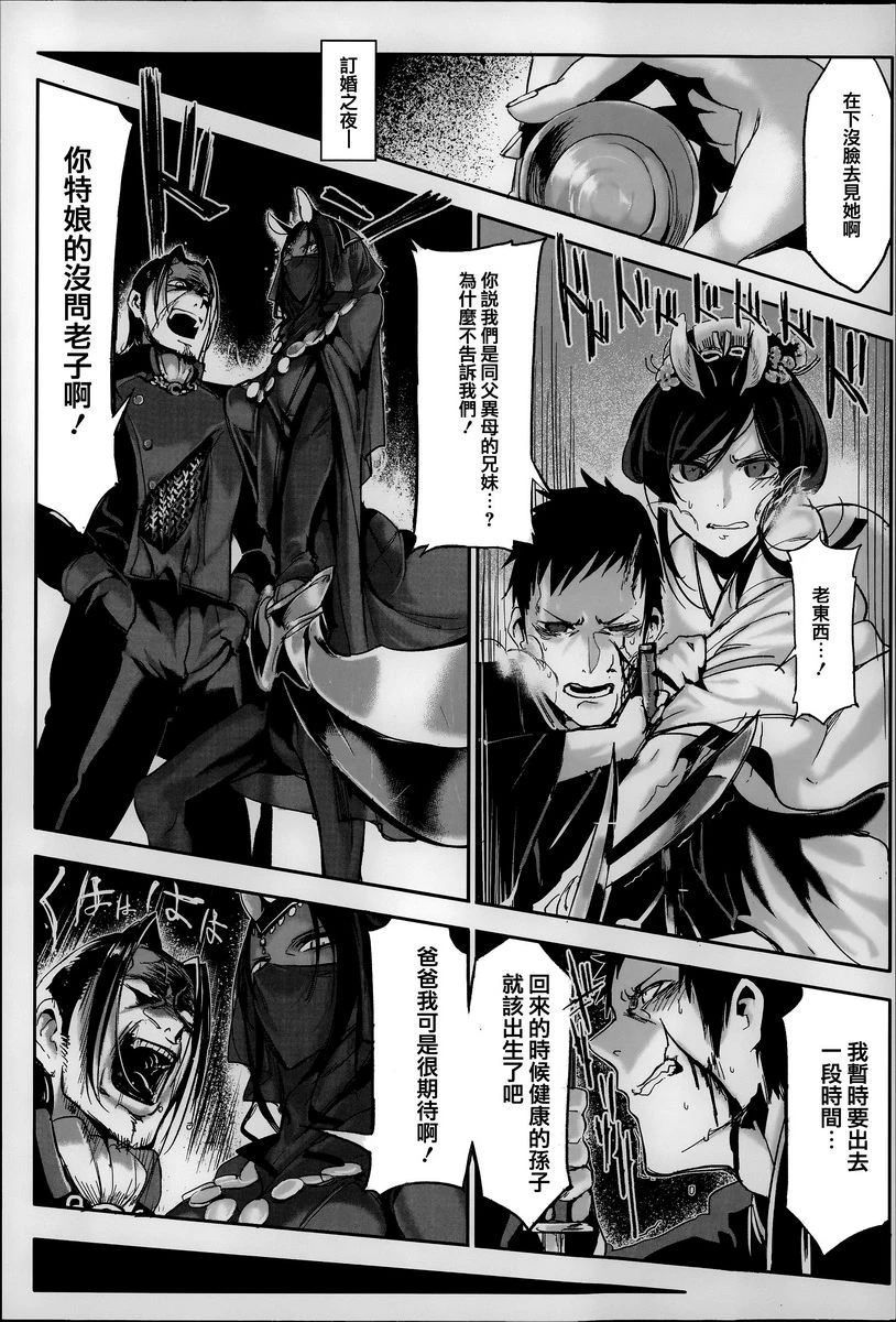 [日本漫画] 这样的躯体可以吗 单本,扶她futa,巨乳大奶,调教,不伦,萝莉#[8P]-2