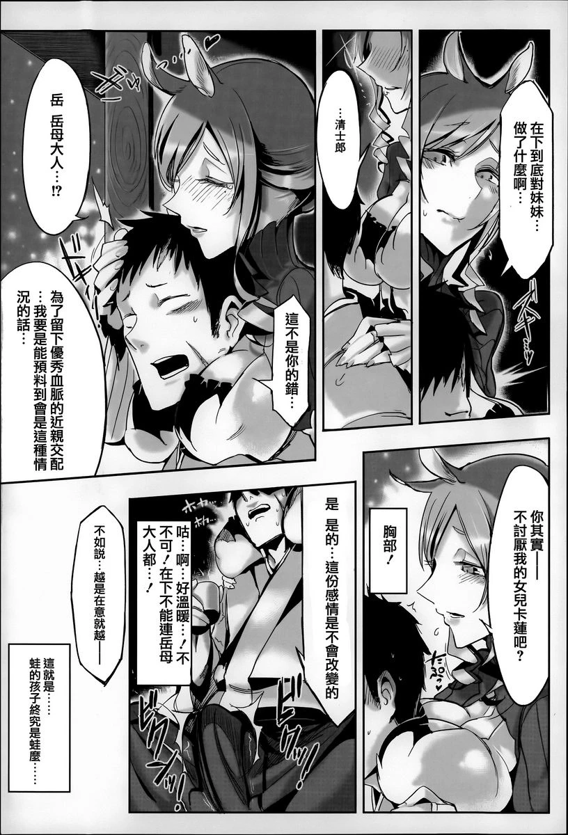 [日本漫画] 这样的躯体可以吗 单本,扶她futa,巨乳大奶,调教,不伦,萝莉#[8P]-3