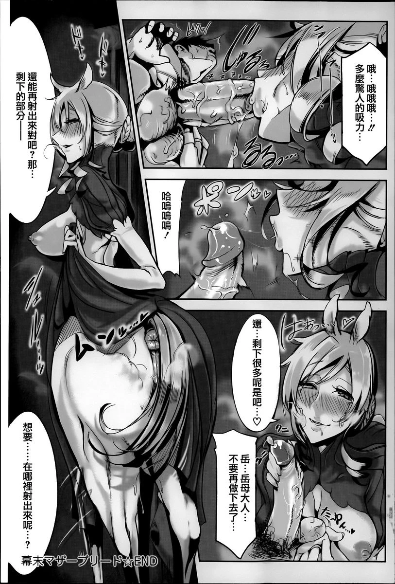 [日本漫画] 这样的躯体可以吗 单本,扶她futa,巨乳大奶,调教,不伦,萝莉#[8P]-8