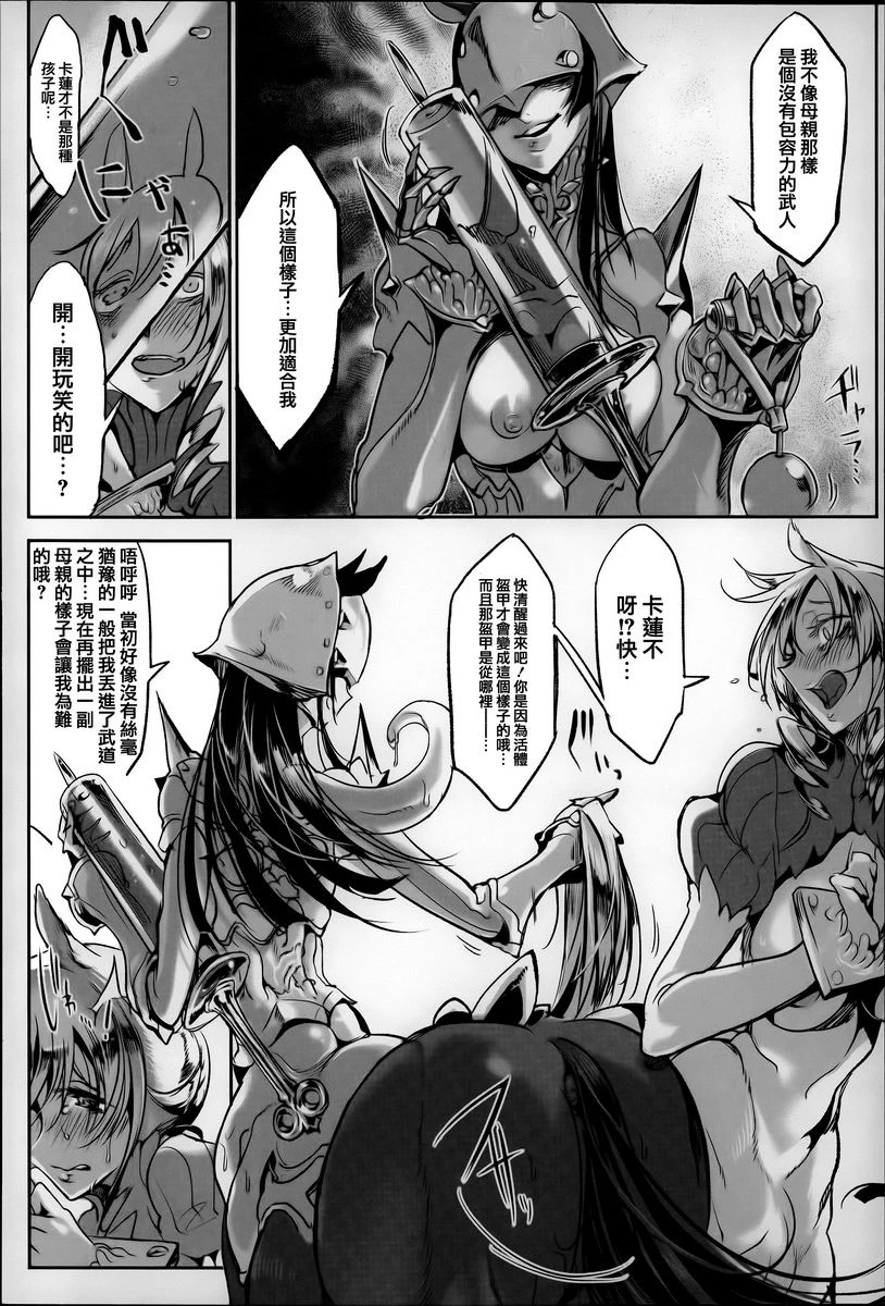 [日本漫画] 这样的躯体可以吗 单本,扶她futa,巨乳大奶,调教,不伦,萝莉#[16P]-4