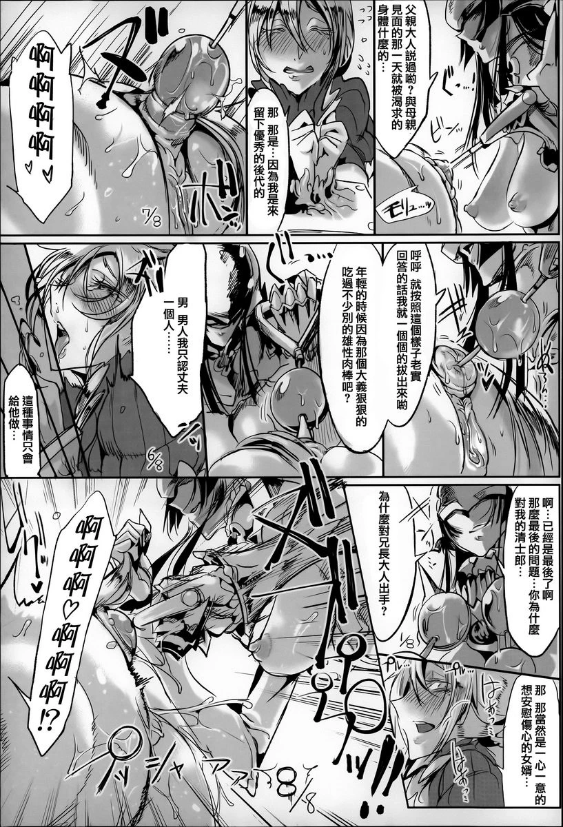 [日本漫画] 这样的躯体可以吗 单本,扶她futa,巨乳大奶,调教,不伦,萝莉#[16P]-7