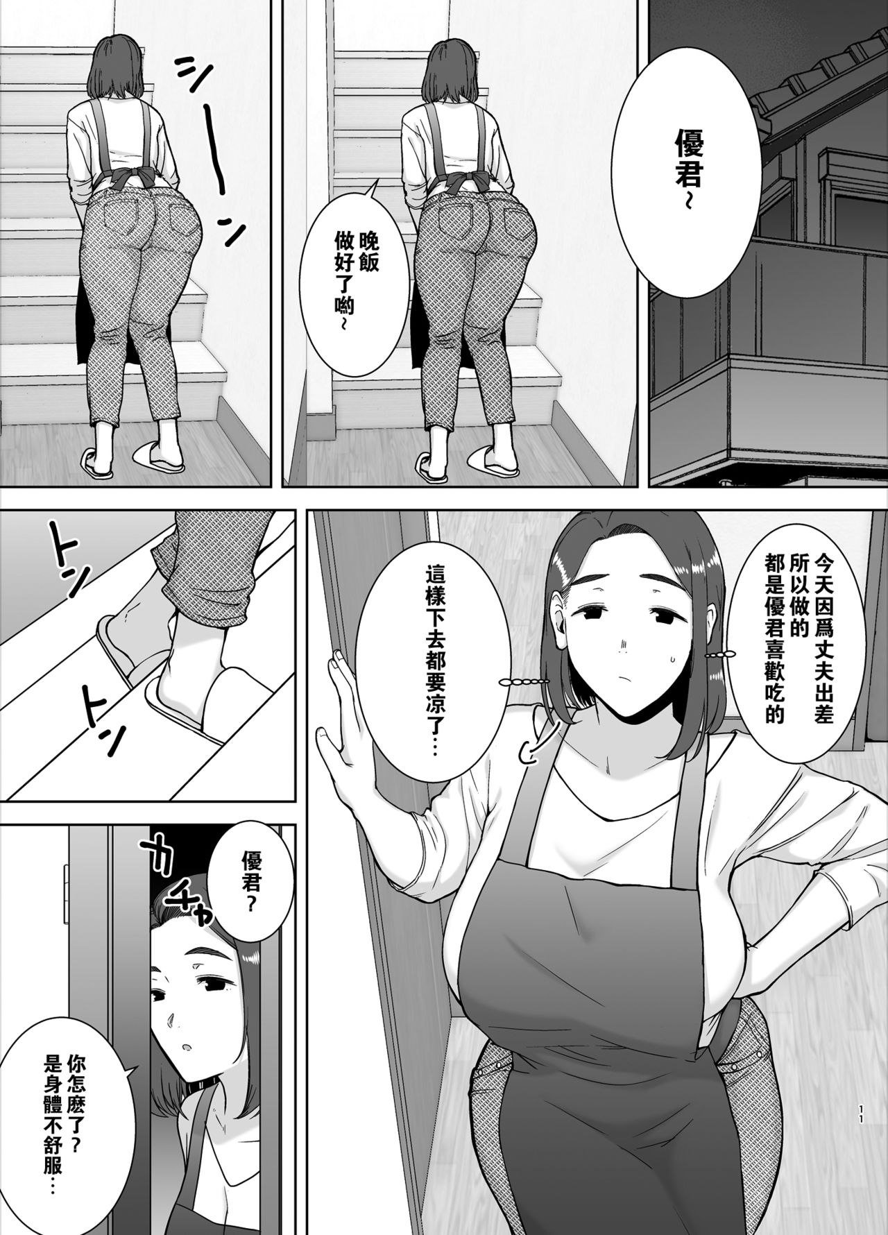 [Manga] My mother, my favorite person Single book, mother, mature woman, big breasts, big breasts, inappropriate breast milk, stern control#[50P]-10