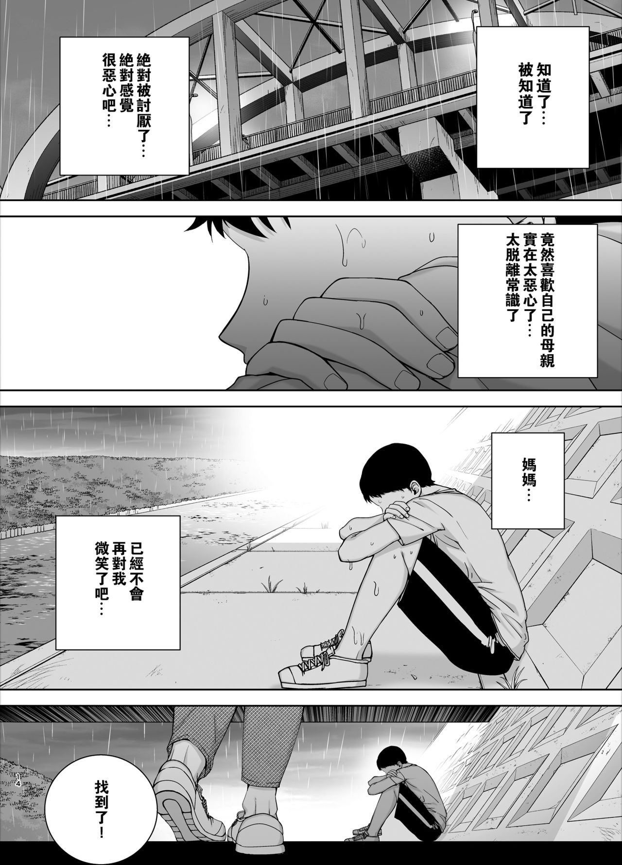 [Manga] My mother, my favorite person Single book, mother, mature woman, big breasts, big breasts, inappropriate breast milk, stern control#[50P]-13