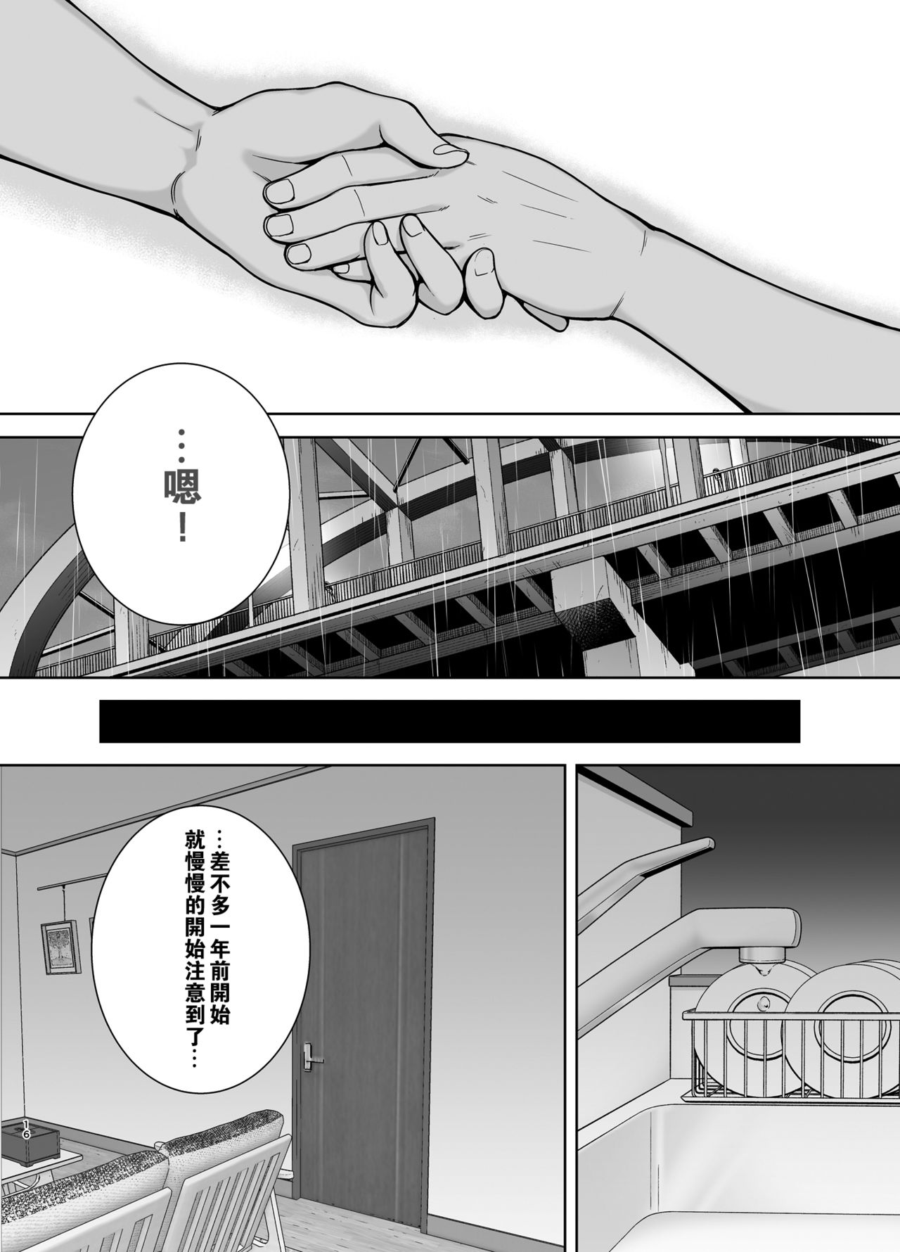 [Manga] My mother, my favorite person Single book, mother, mature woman, big breasts, big breasts, inappropriate breast milk, stern control#[50P]-15