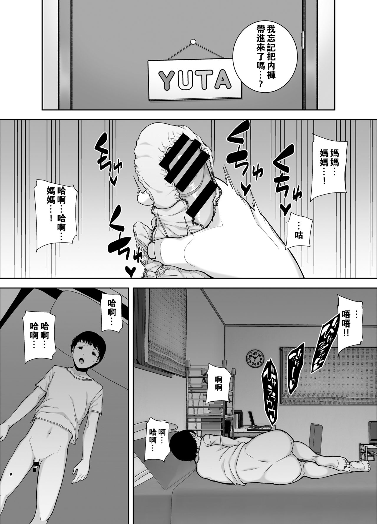 [Manga] My mother, my favorite person Single book, mother, mature woman, big breasts, big breasts, inappropriate breast milk, stern control#[50P]-7