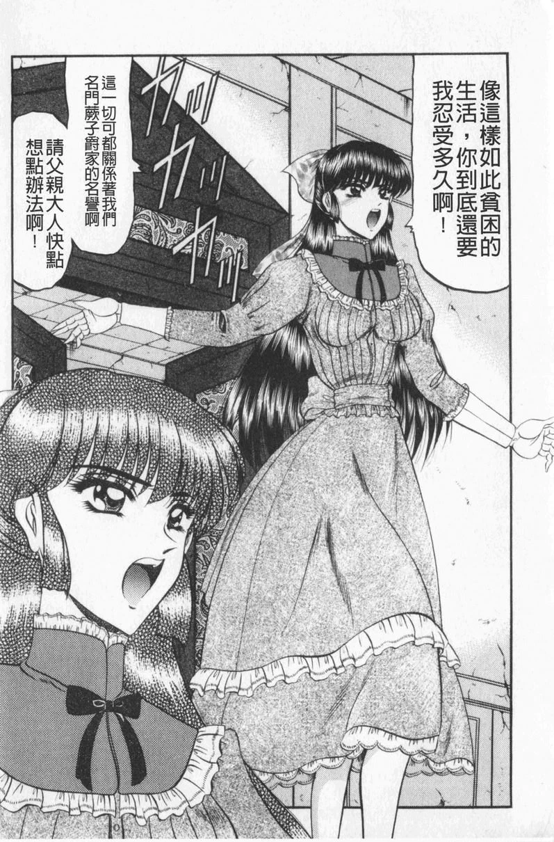 [Manga] Love mother Single book, mother, exposed, mature woman, big breasts, training, black stockings, big ass#[22P]-2