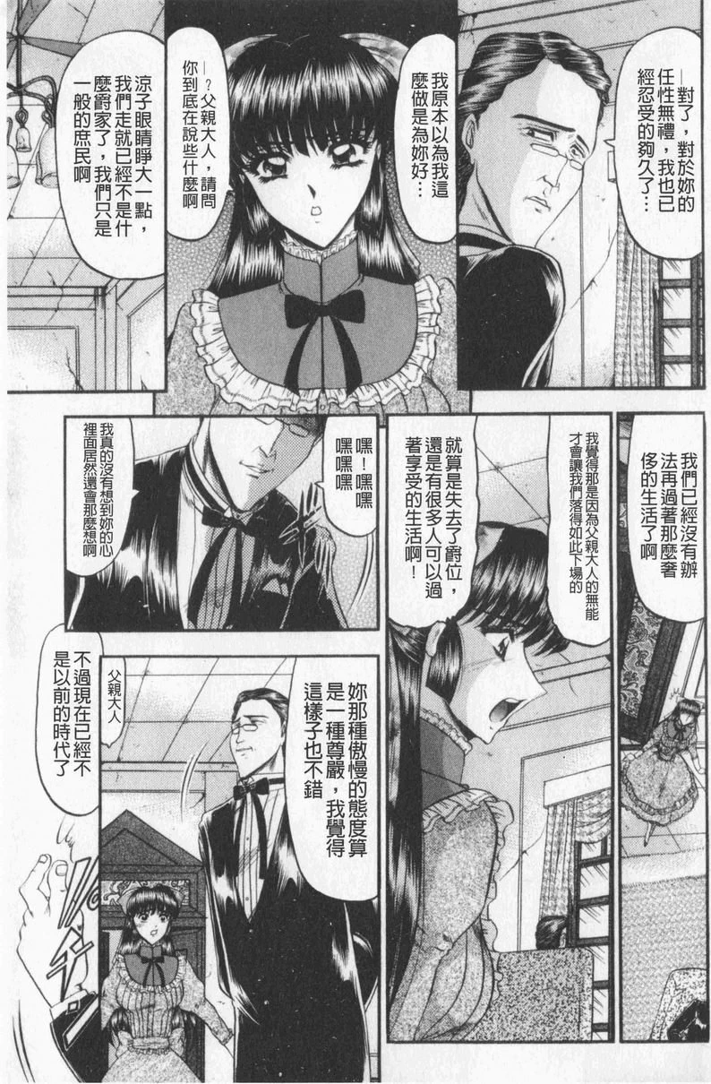 [Manga] Love mother Single book, mother, exposed, mature woman, big breasts, training, black stockings, big ass#[22P]-3