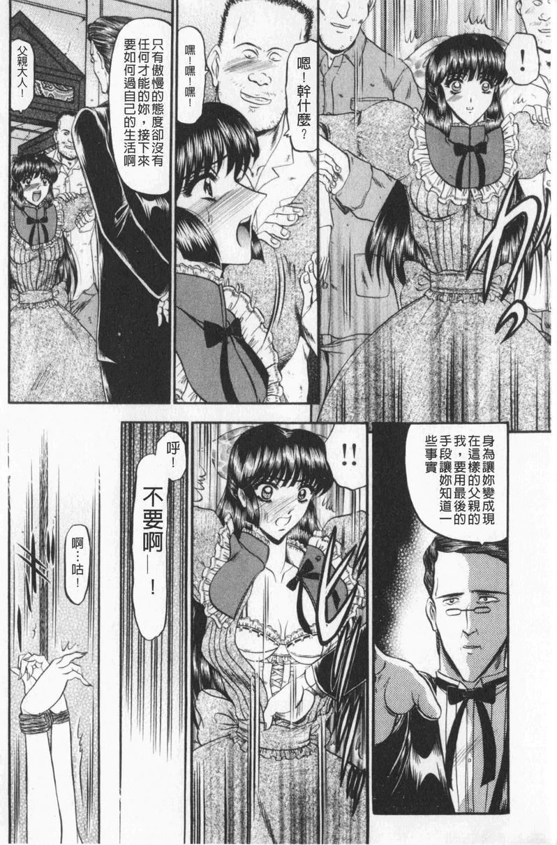 [Manga] Love mother Single book, mother, exposed, mature woman, big breasts, training, black stockings, big ass#[22P]-4