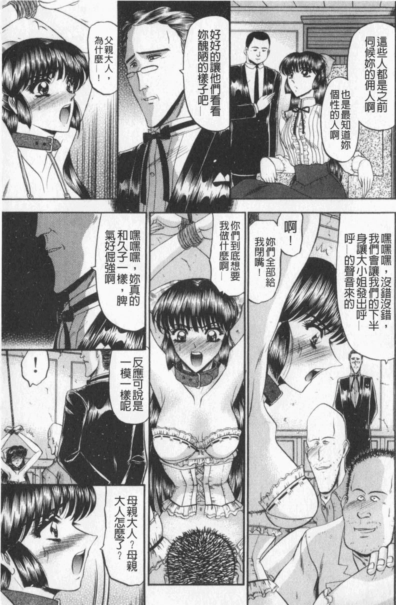 [Manga] Love mother Single book, mother, exposed, mature woman, big breasts, training, black stockings, big ass#[22P]-7
