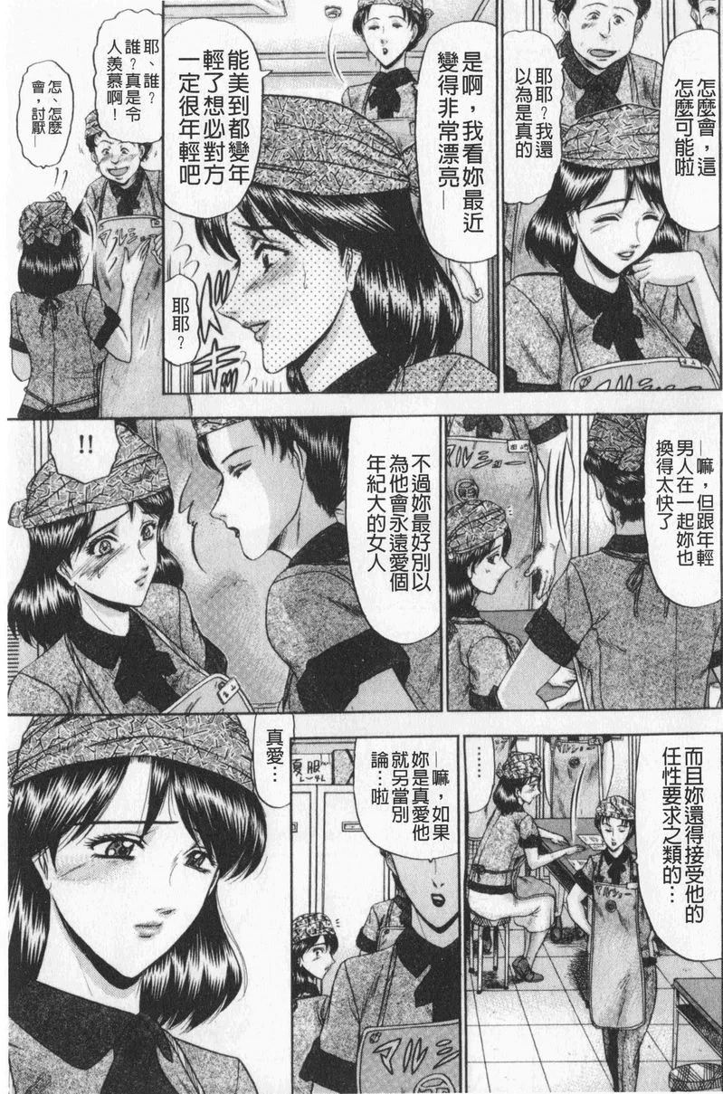 [Manga] Love mother Single book, mother, exposed, mature woman, big breasts, training, black stockings, big ass#[16P]-5