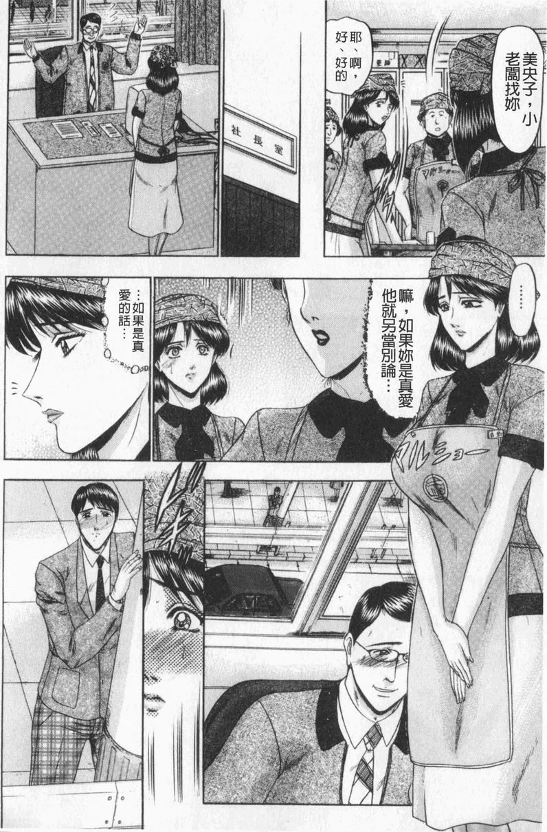 [Manga] Love mother Single book, mother, exposed, mature woman, big breasts, training, black stockings, big ass#[16P]-6