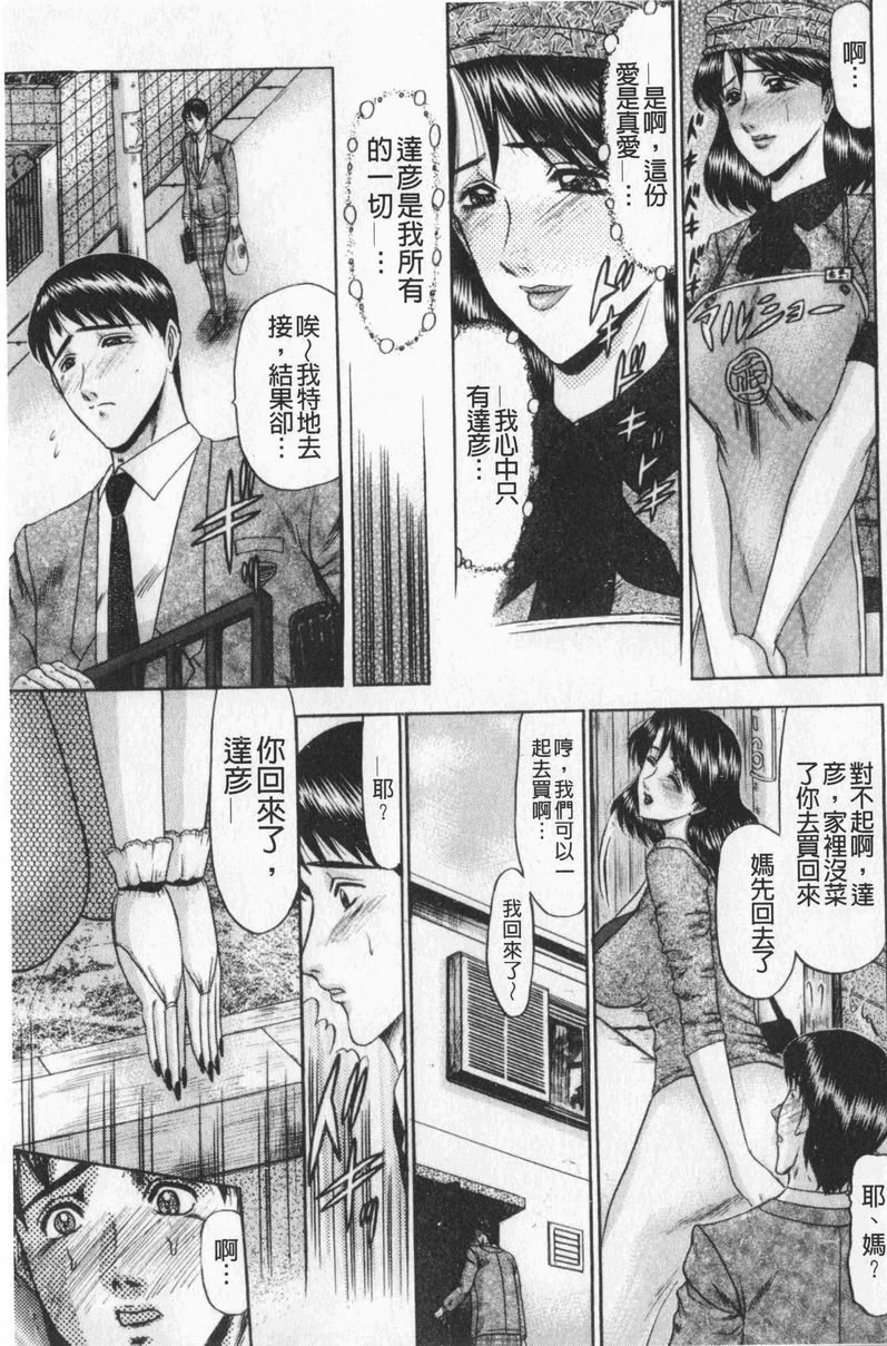 [Manga] Love mother Single book, mother, exposed, mature woman, big breasts, training, black stockings, big ass#[16P]-7