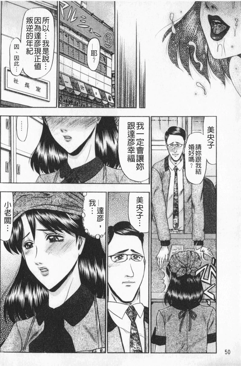 [Manga] Love mother Single book, mother, exposed, mature woman, big breasts, training, black stockings, big ass#[16P]-16