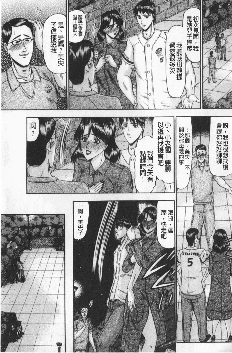 [Manga] Love mother Single book, mother, exposed, mature woman, big breasts, training, black stockings, big ass#[16P]-7