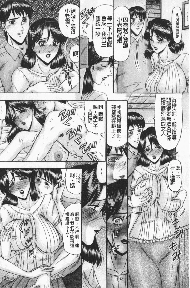 [Manga] Love mother Single book, mother, exposed, mature woman, big breasts, training, black stockings, big ass#[16P]-2