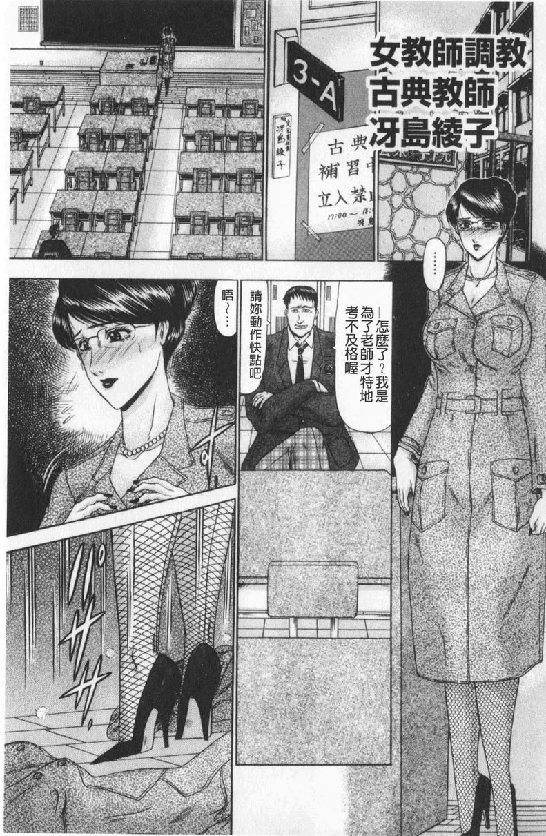 [Manga] Love mother Single book, mother, exposed, mature woman, big breasts, training, black stockings, big ass#[16P]-1