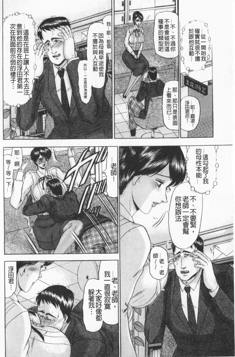 [Manga] Love mother Single book, mother, exposed, mature woman, big breasts, training, black stockings, big ass#[16P]-4