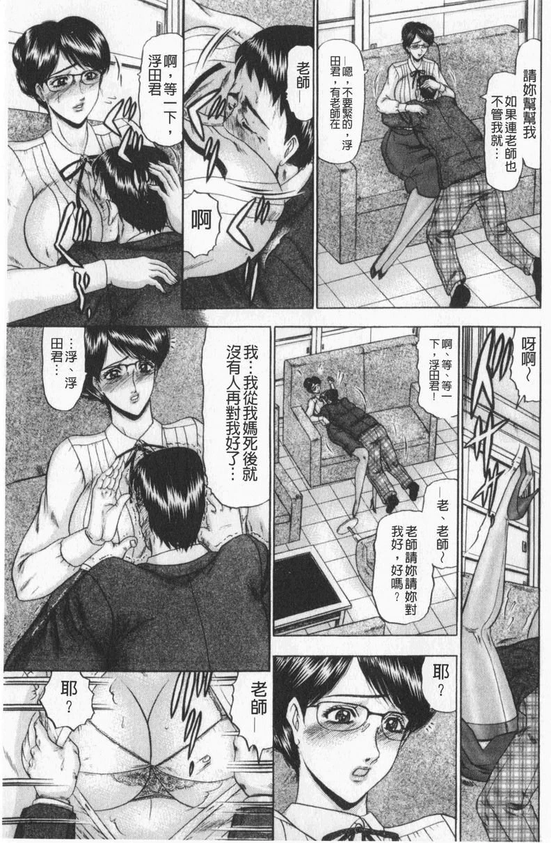 [Manga] Love mother Single book, mother, exposed, mature woman, big breasts, training, black stockings, big ass#[16P]-5