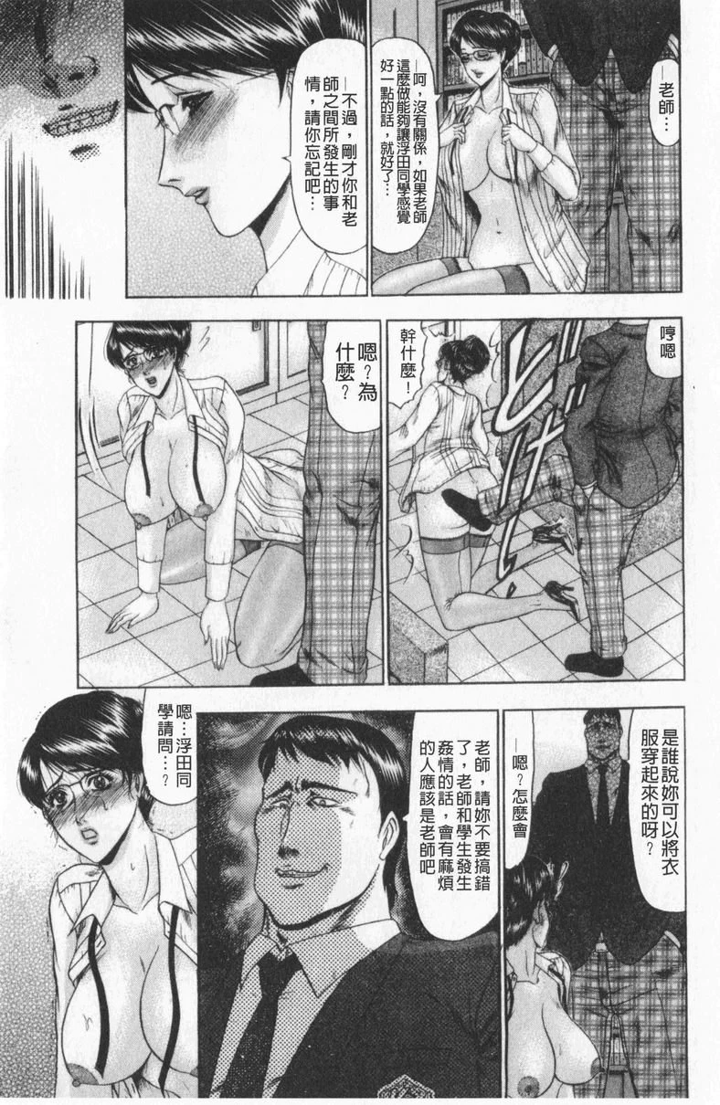 [Manga] Love mother Single book, mother, exposed, mature woman, big breasts, training, black stockings, big ass#[16P]-7