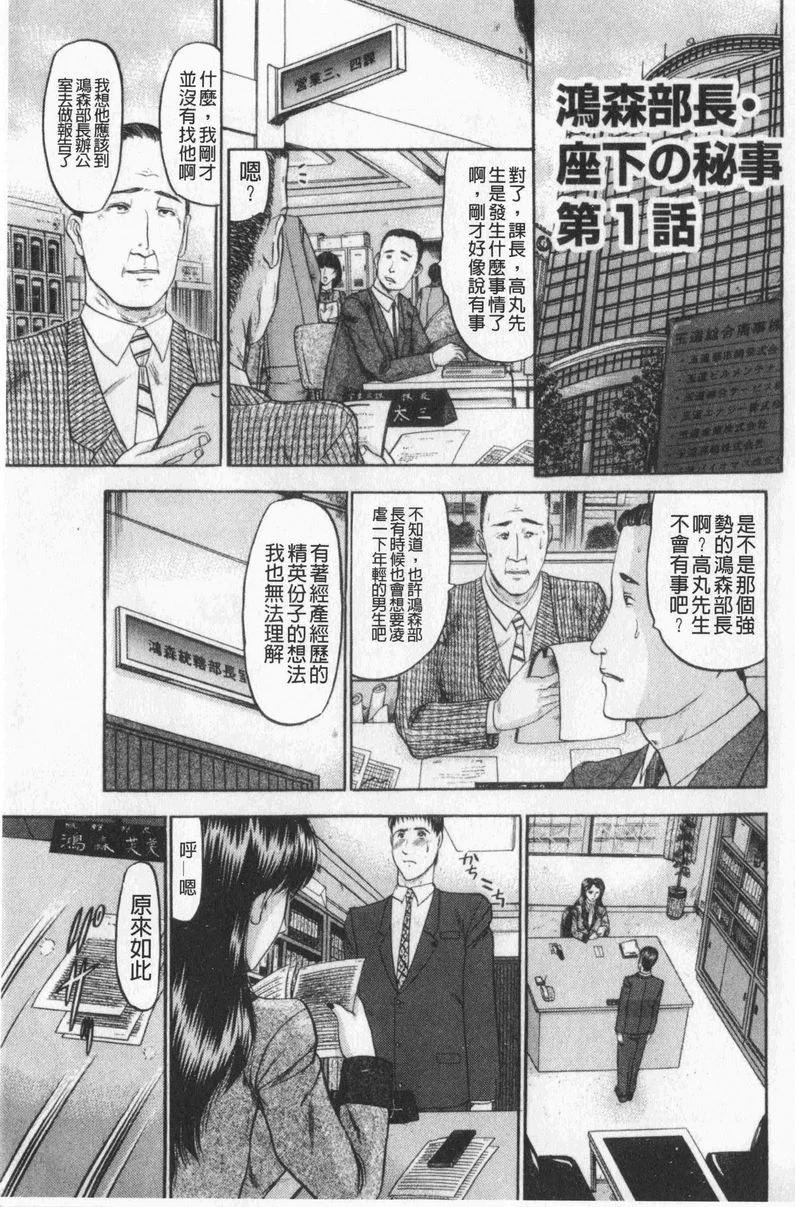 [Manga] Love mother Single book, mother, exposed, mature woman, big breasts, training, black stockings, big ass#[22P]-1