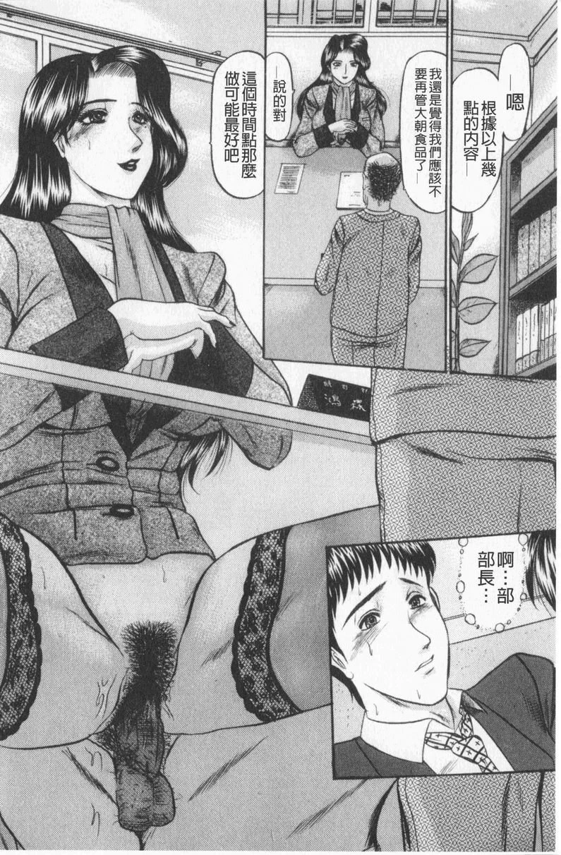 [Manga] Love mother Single book, mother, exposed, mature woman, big breasts, training, black stockings, big ass#[22P]-14