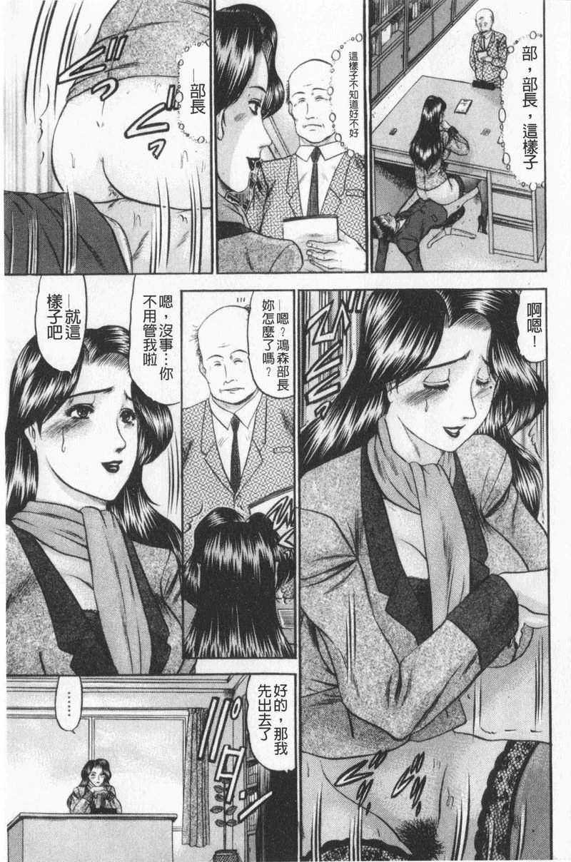 [Manga] Love mother Single book, mother, exposed, mature woman, big breasts, training, black stockings, big ass#[22P]-15