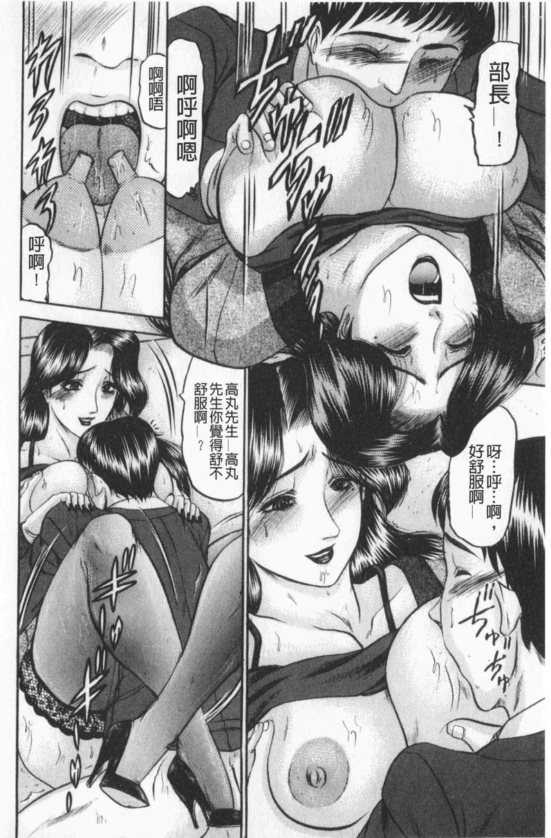 [Manga] Love mother Single book, mother, exposed, mature woman, big breasts, training, black stockings, big ass#[22P]-18