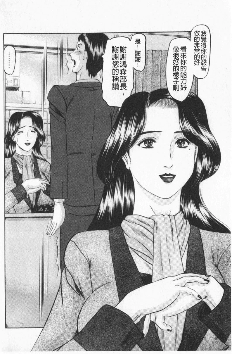[Manga] Love mother Single book, mother, exposed, mature woman, big breasts, training, black stockings, big ass#[22P]-2