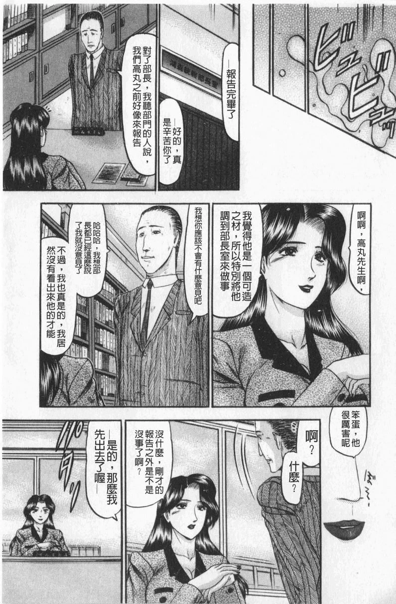 [Manga] Love mother Single book, mother, exposed, mature woman, big breasts, training, black stockings, big ass#[22P]-21