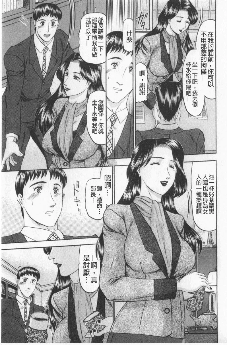 [Manga] Love mother Single book, mother, exposed, mature woman, big breasts, training, black stockings, big ass#[22P]-3